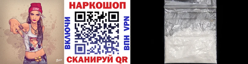 Наркотические вещества Советск Кокаин СОЛЬ БУТИРАТ OMG ТОР Меф
