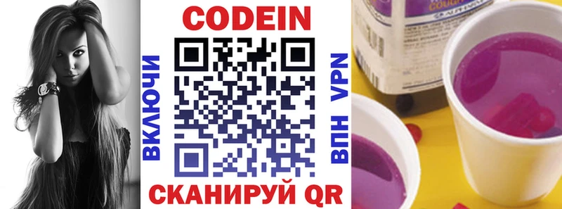 как найти закладки Советск blacksprut вход Codein напиток Lean (лин)