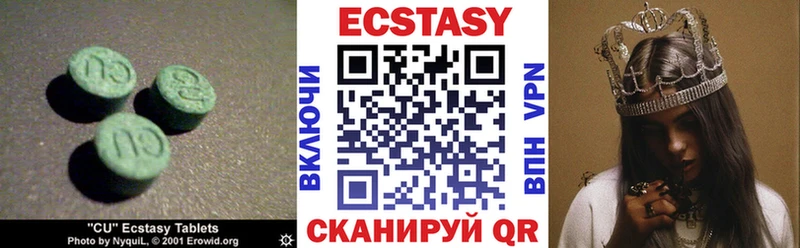Экстази Cube Советск