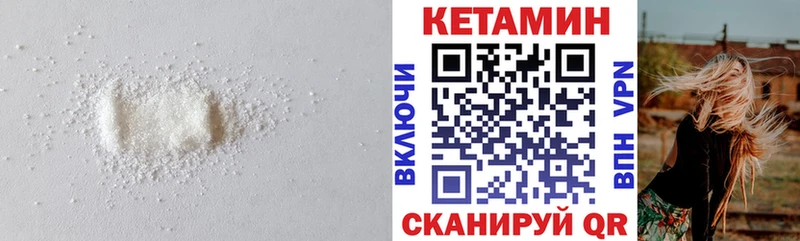 Кетамин VHQ  KRAKEN ONION  Советск  где купить наркоту 