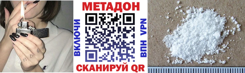как найти закладки  Советск  МЕТАДОН methadone 