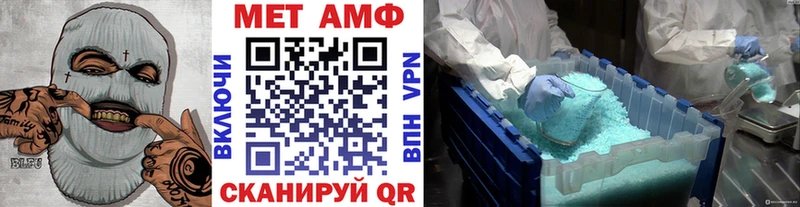 Метамфетамин кристалл  где купить наркотик  Советск 
